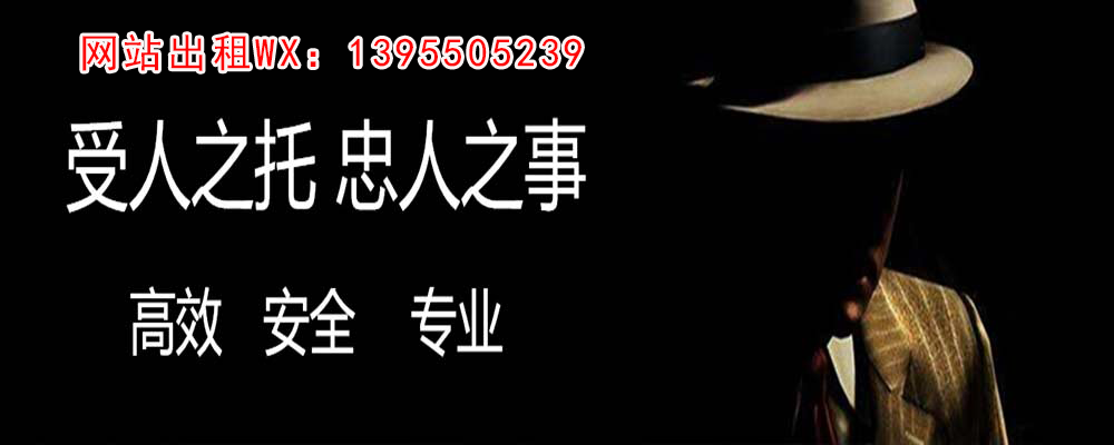 大石桥私家侦探